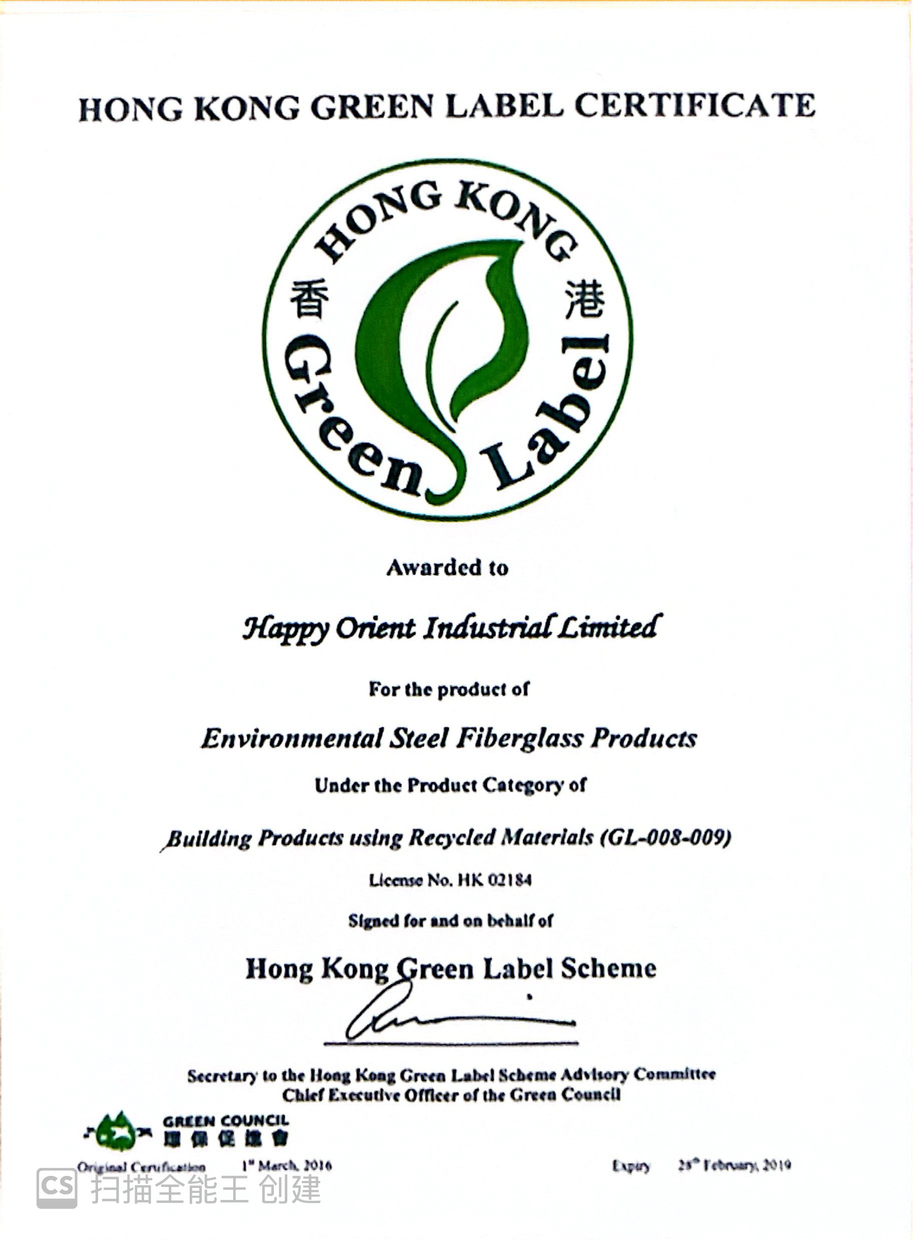 Hong Kong Eco Certification