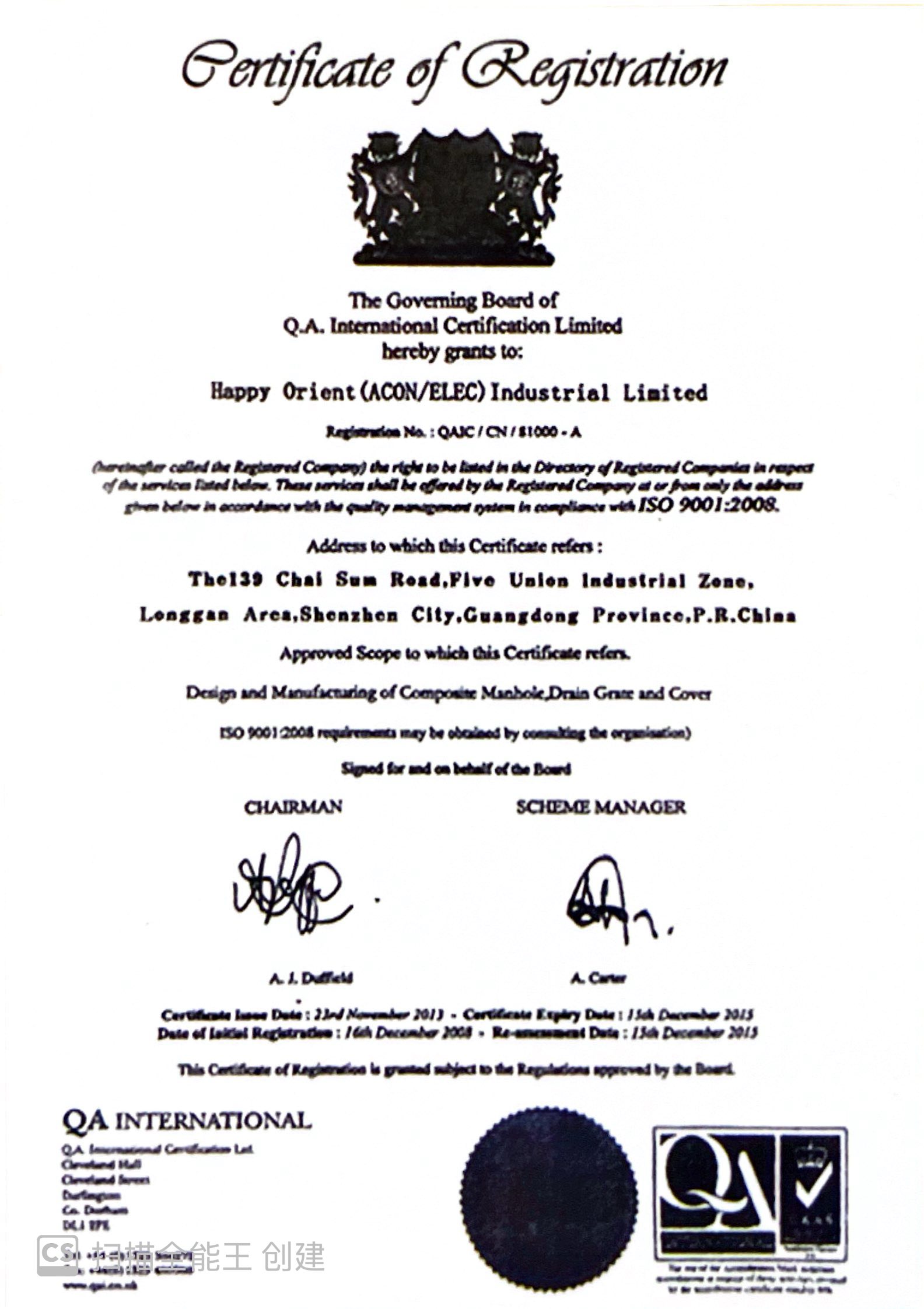 QA Certification