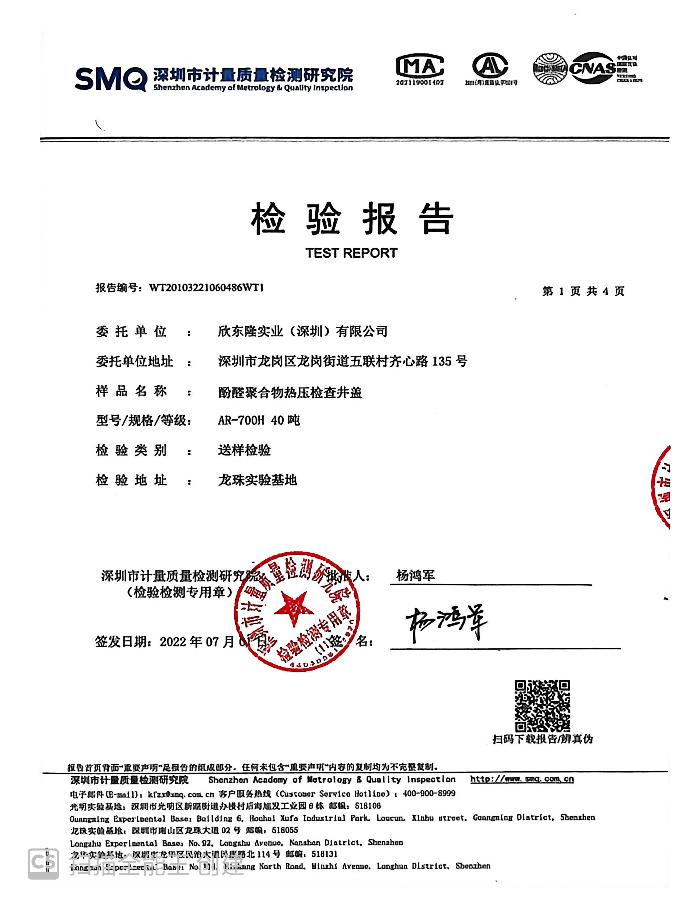 40T Test Report