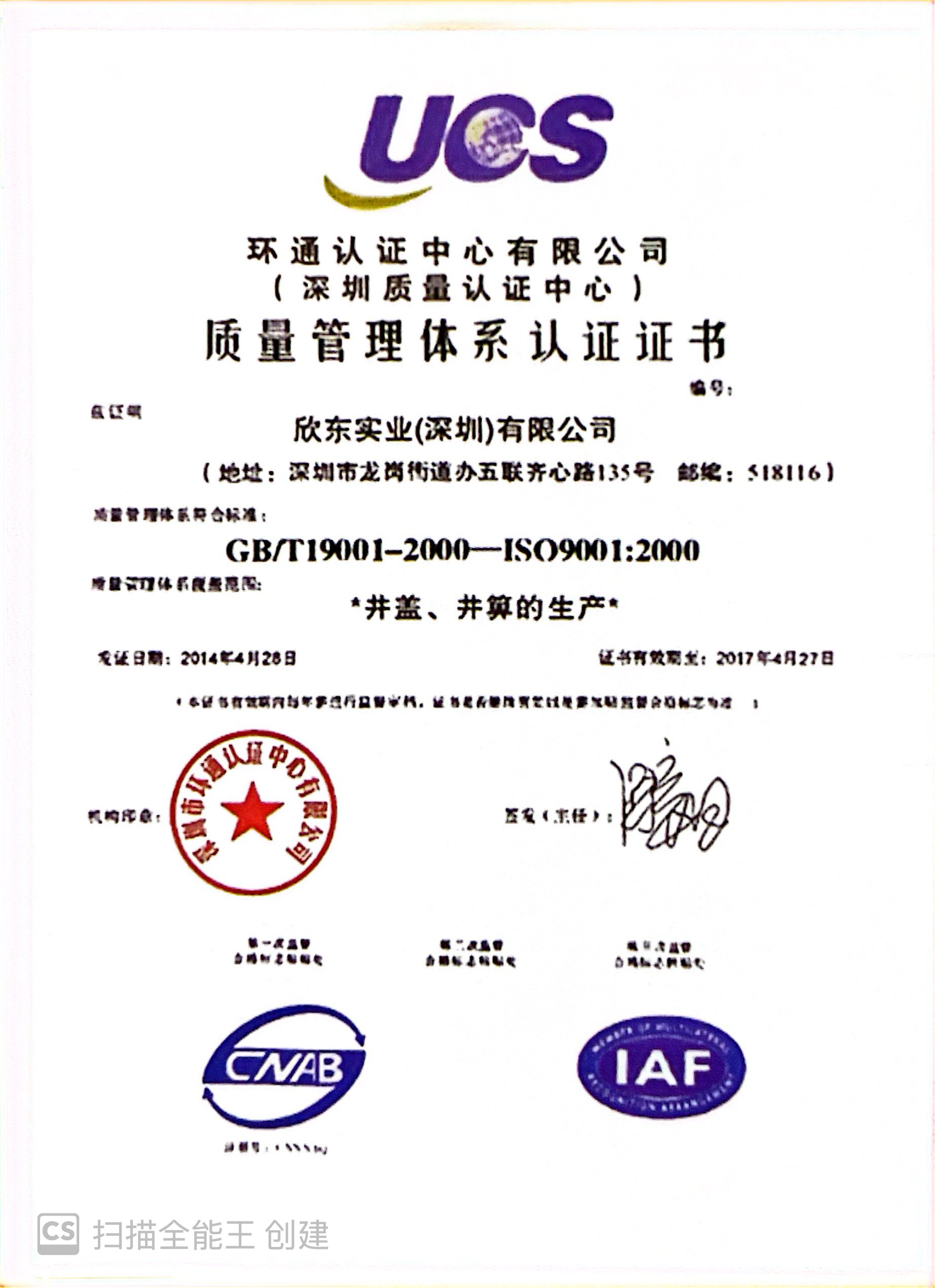 UCS Certification